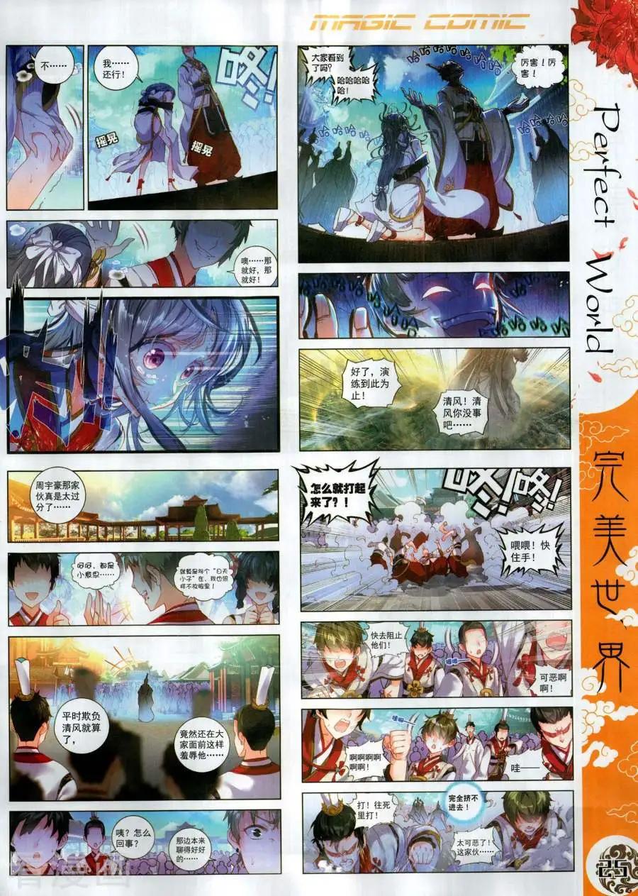 第133期(1/2)-第131话