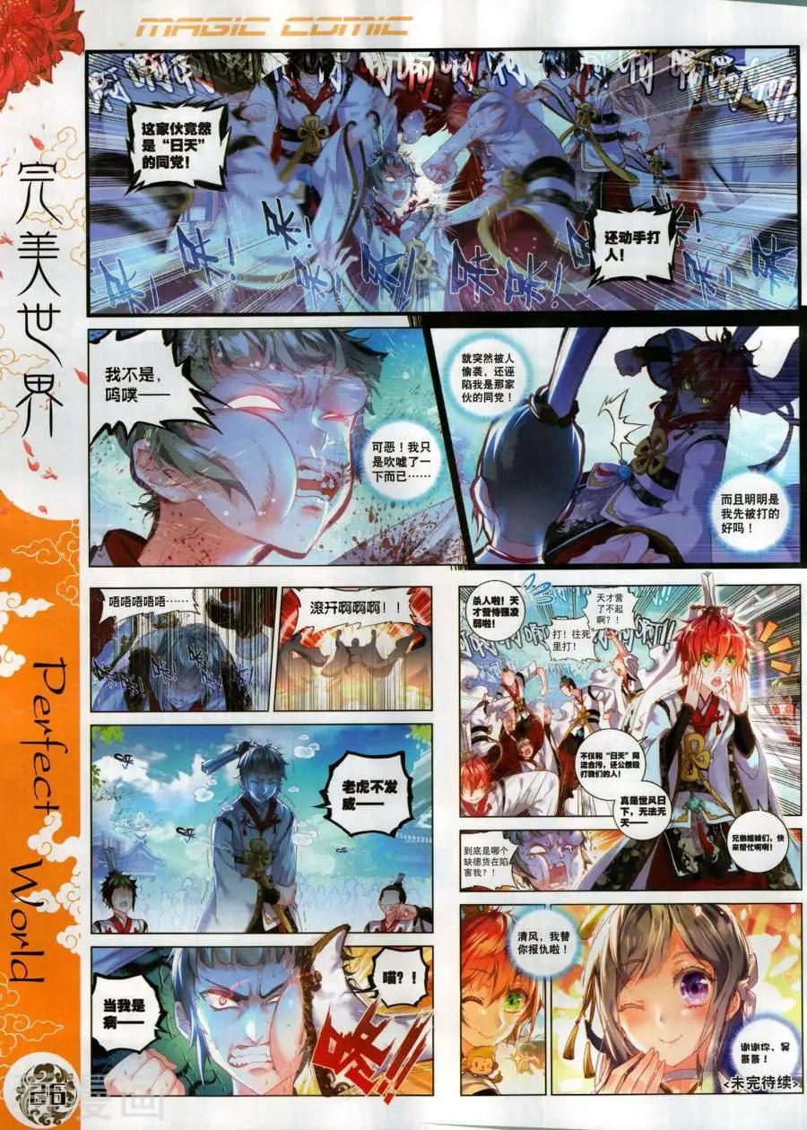 第133期(1/2)-第131话