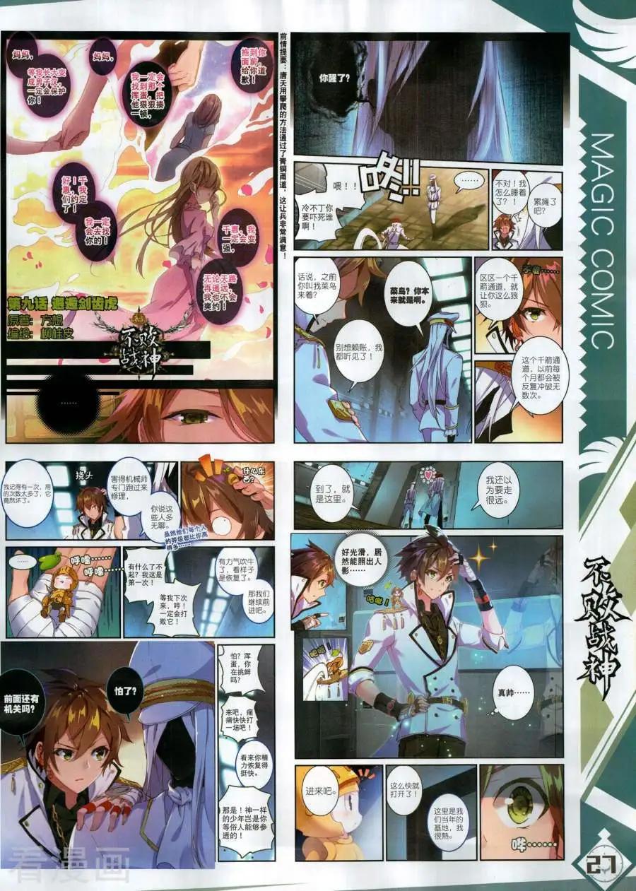 第133期(1/2)-第131话