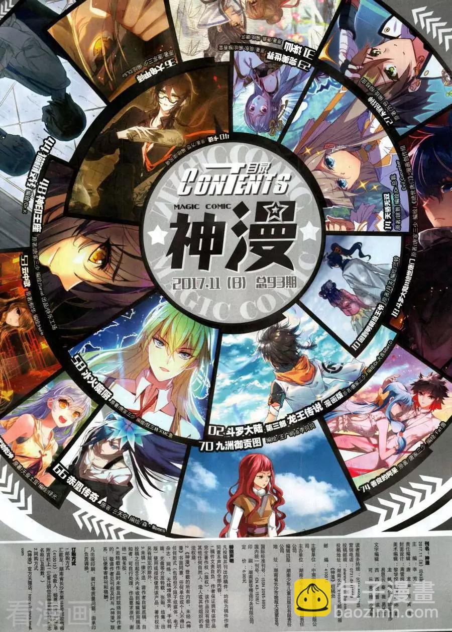 第133期(1/2)-第131话