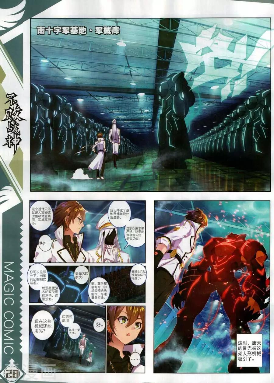 第133期(1/2)-第131话