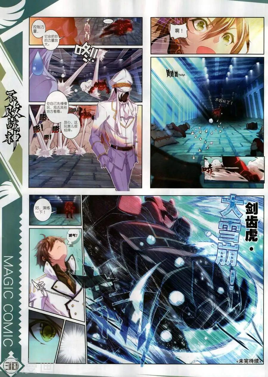 第133期(1/2)-第131话