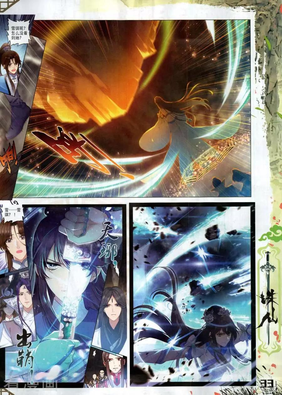 第133期(1/2)-第131话