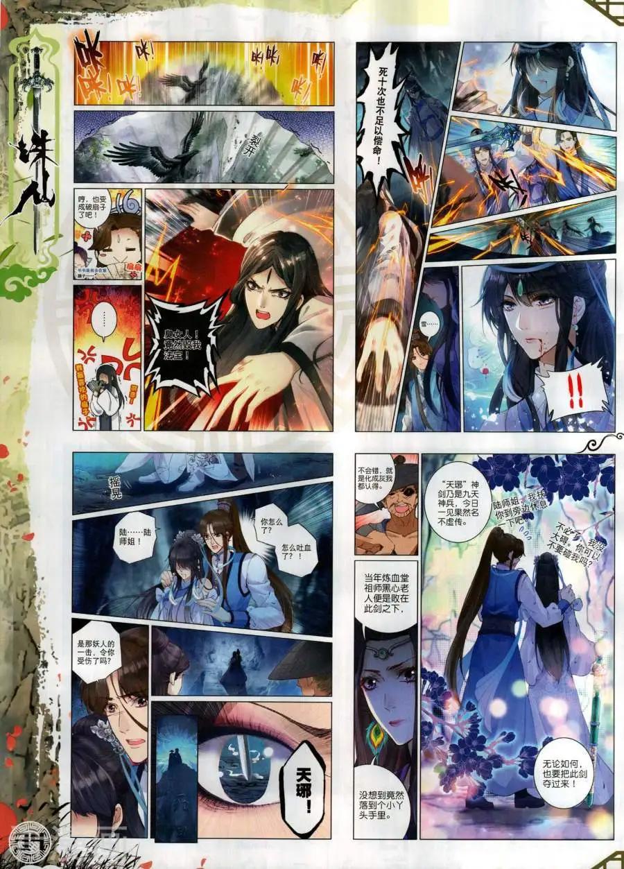 第133期(1/2)-第131话