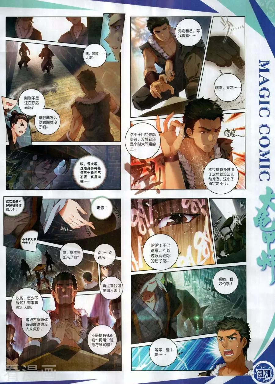 第133期(1/2)-第131话