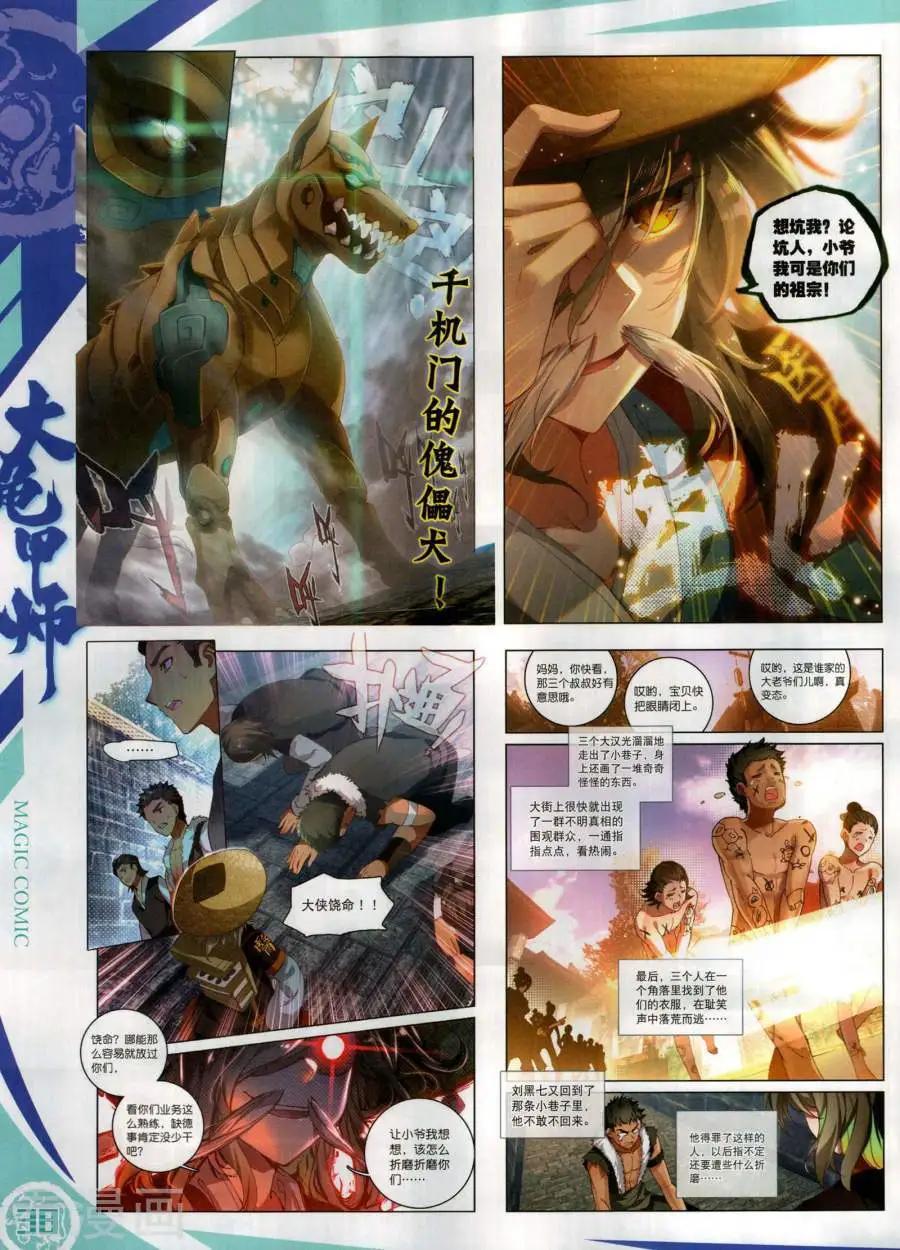 第133期(1/2)-第131话