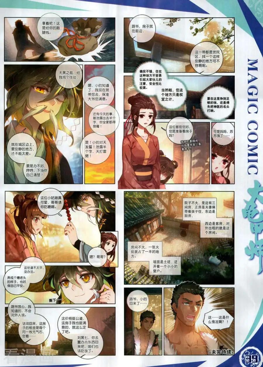 第133期(1/2)-第131话