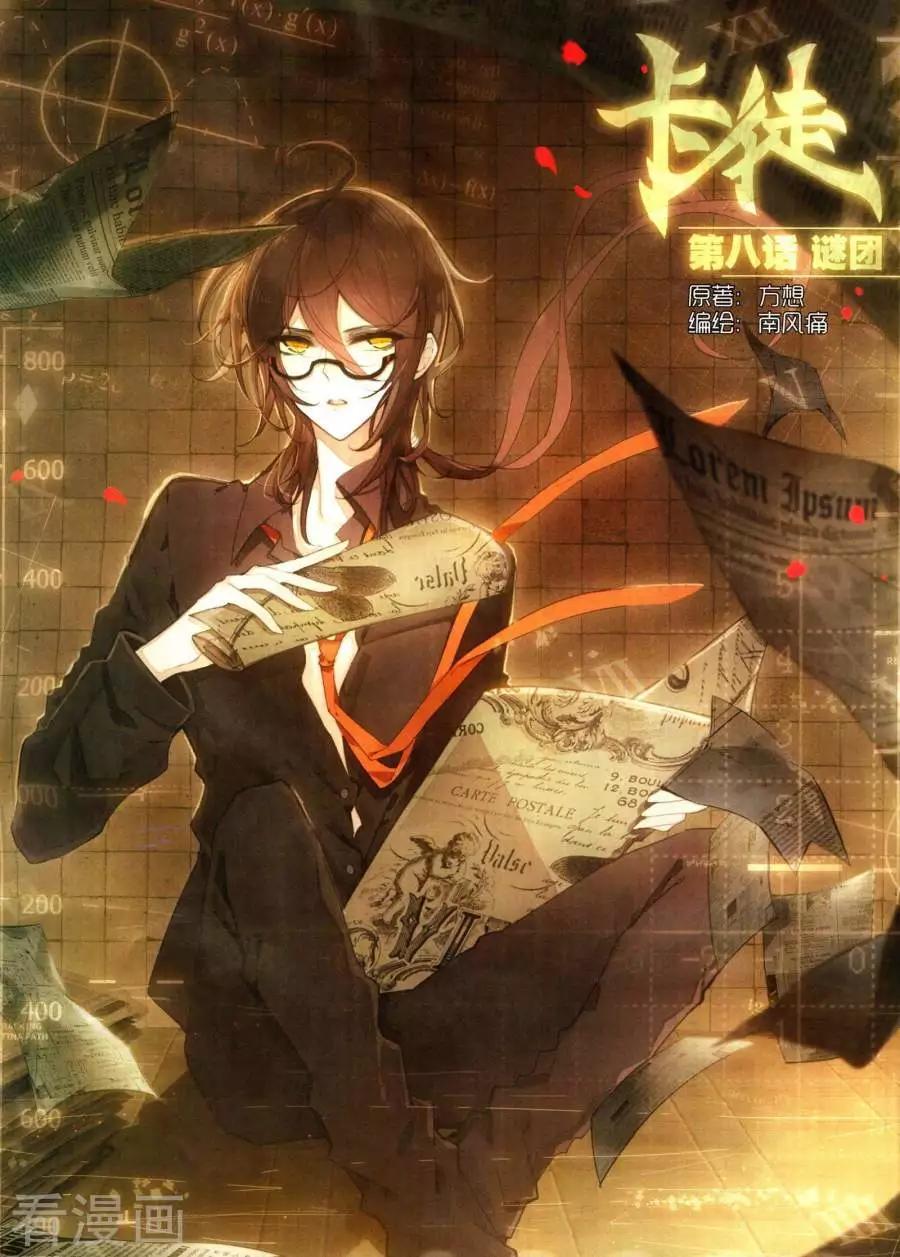 第133期(1/2)-第131话