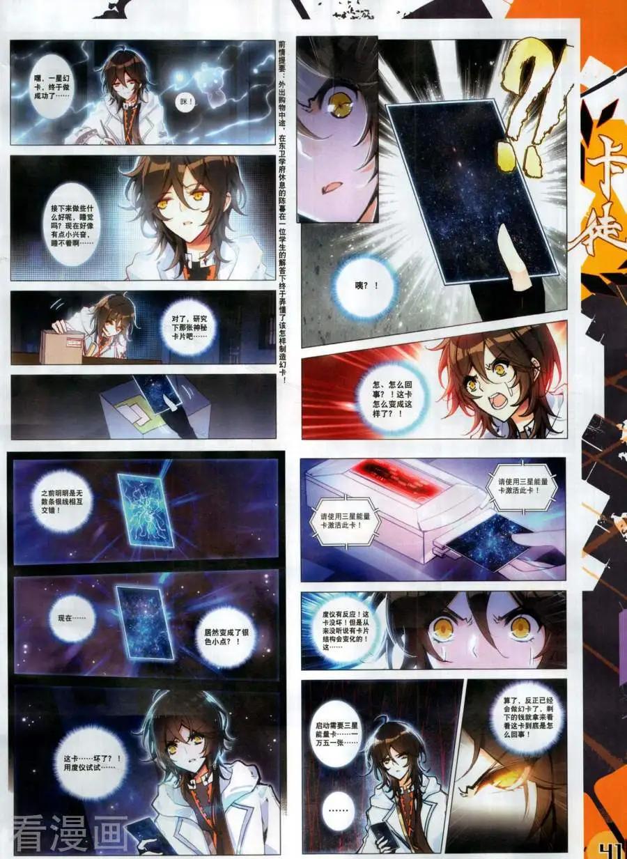 第133期(1/2)-第131话