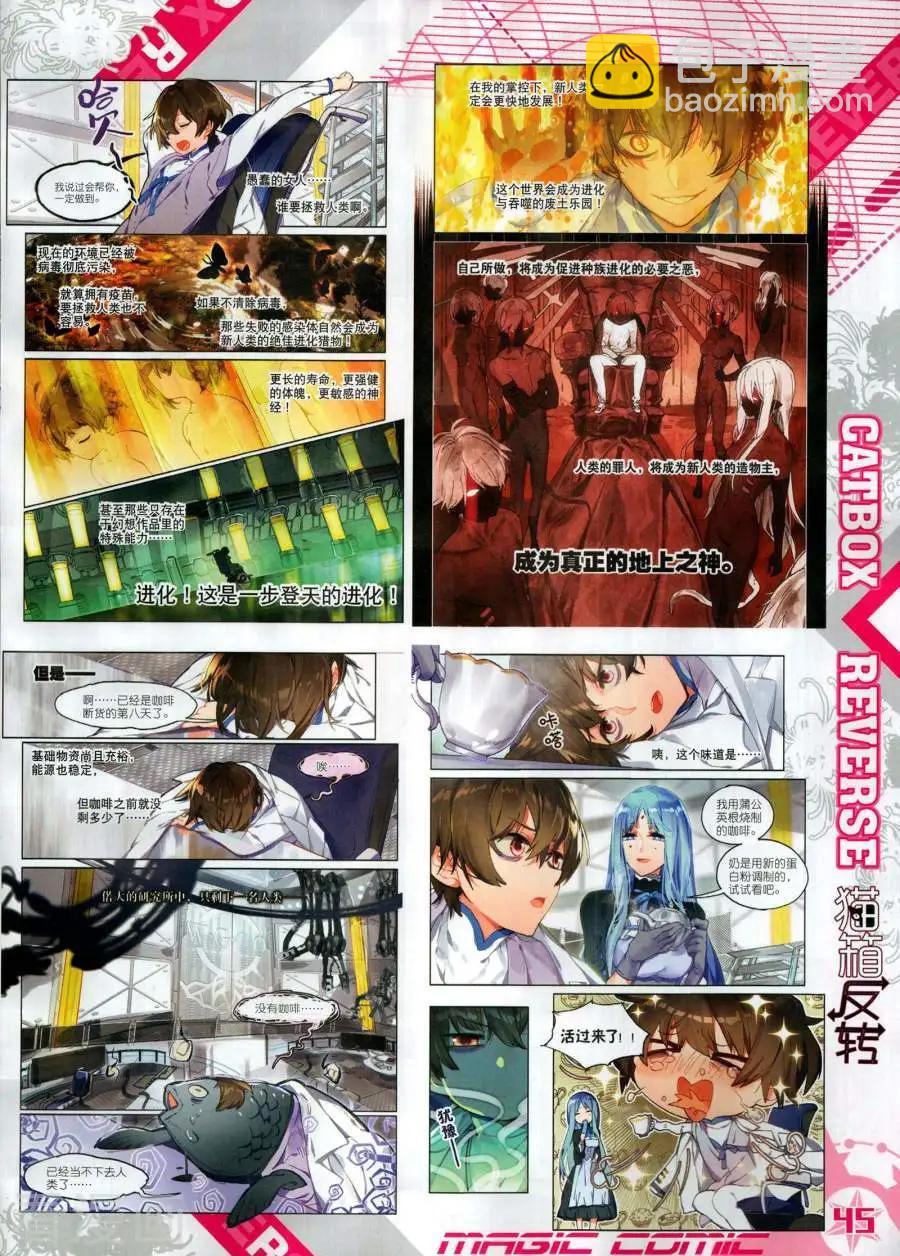 第133期(1/2)-第131话