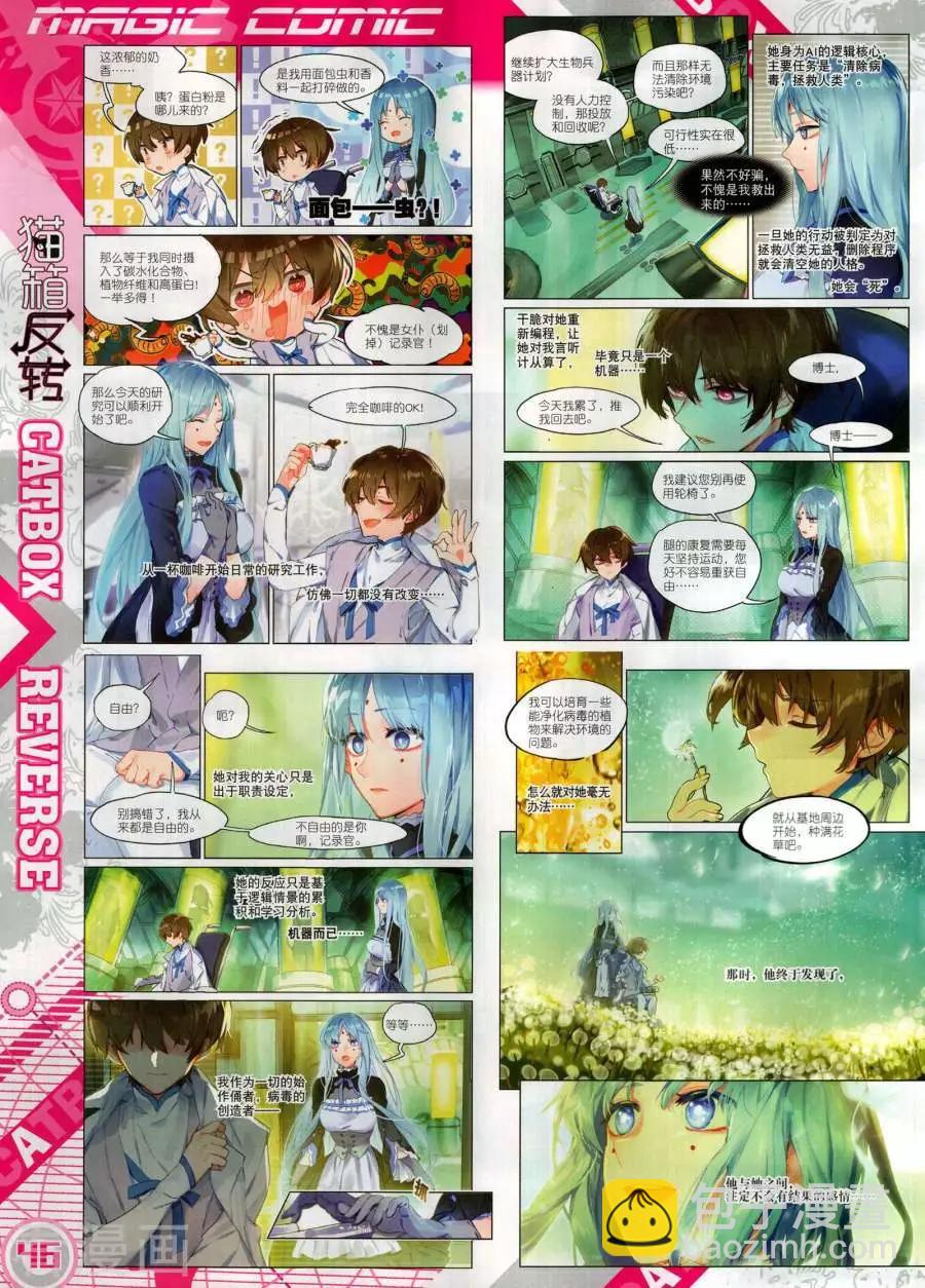 第133期(1/2)-第131话