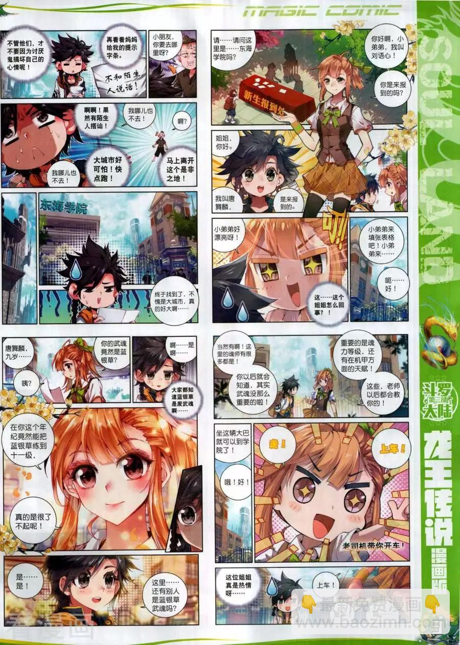 第133期(1/2)-第131话