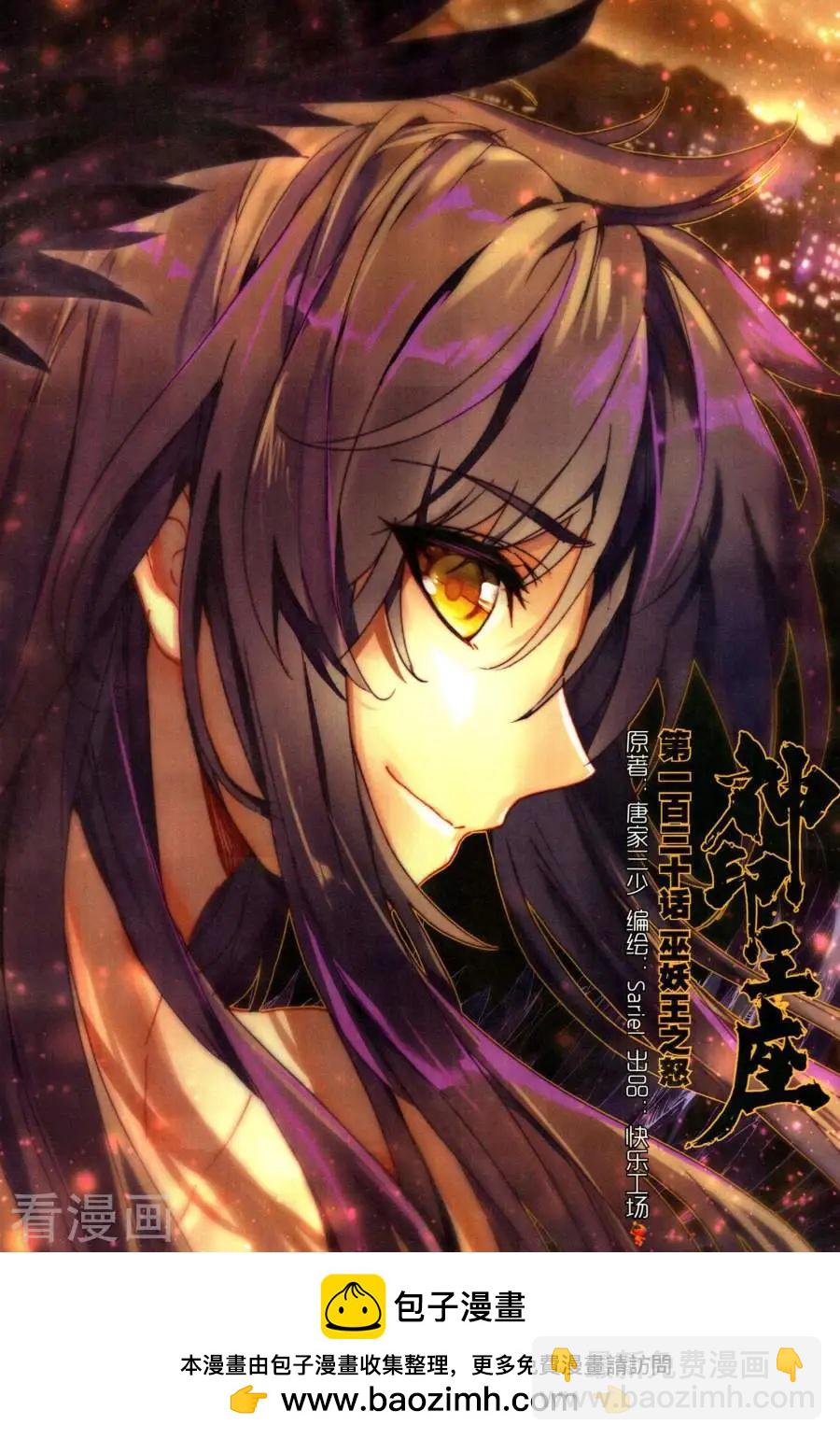 第133期(1/2)-第131话