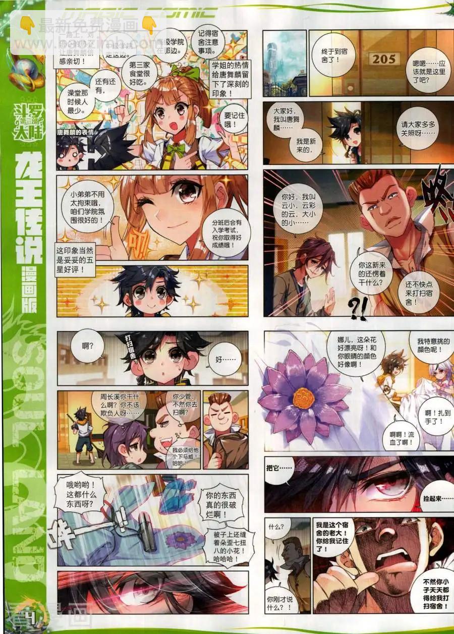 第133期(1/2)-第131话