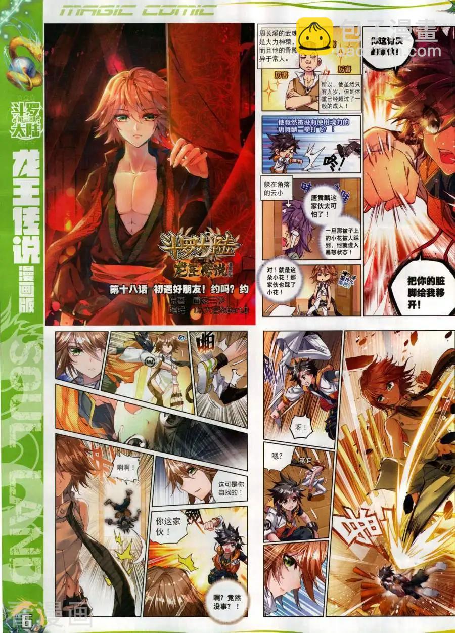 第133期(1/2)-第131话