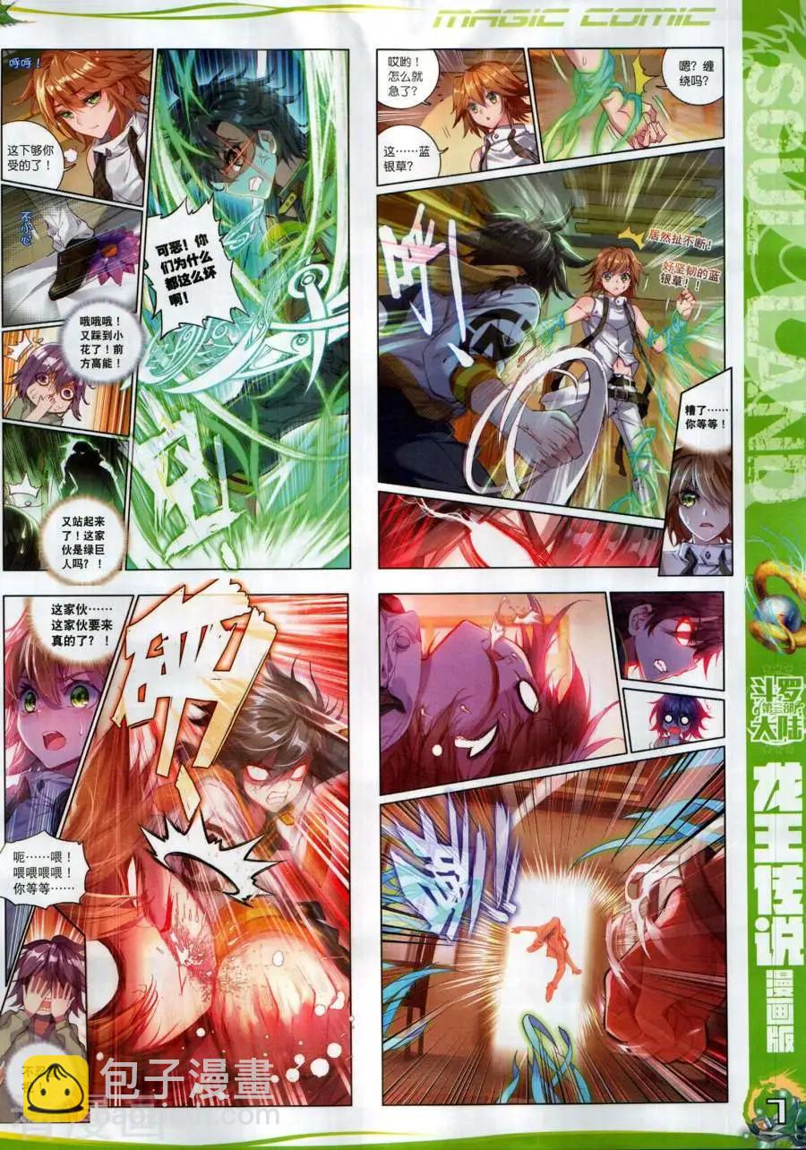 第133期(1/2)-第131话