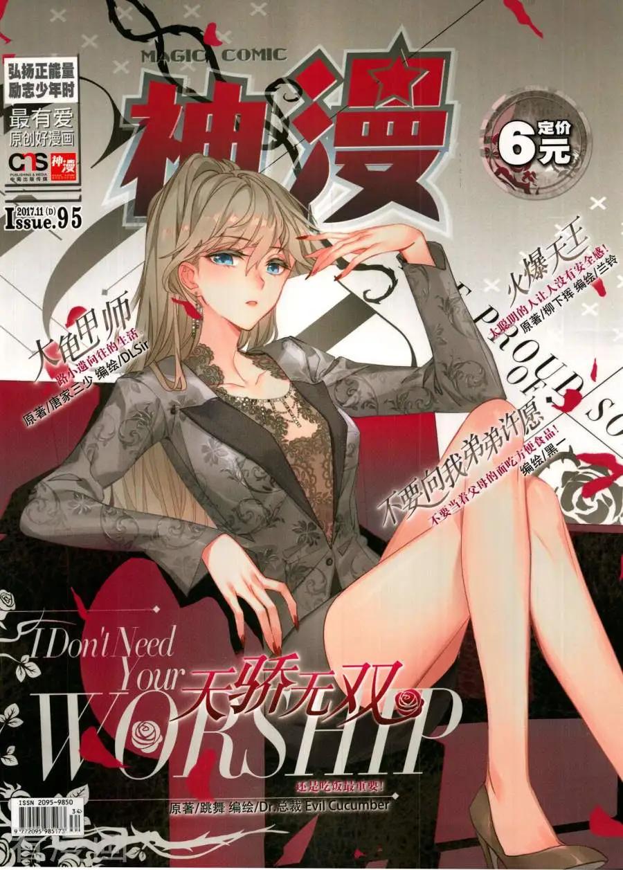 第135期(1/2)-第133话