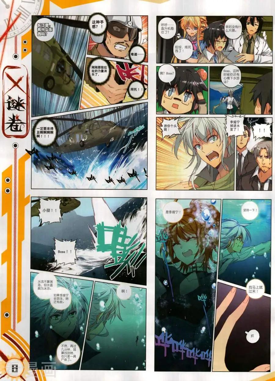 第135期(1/2)-第133话