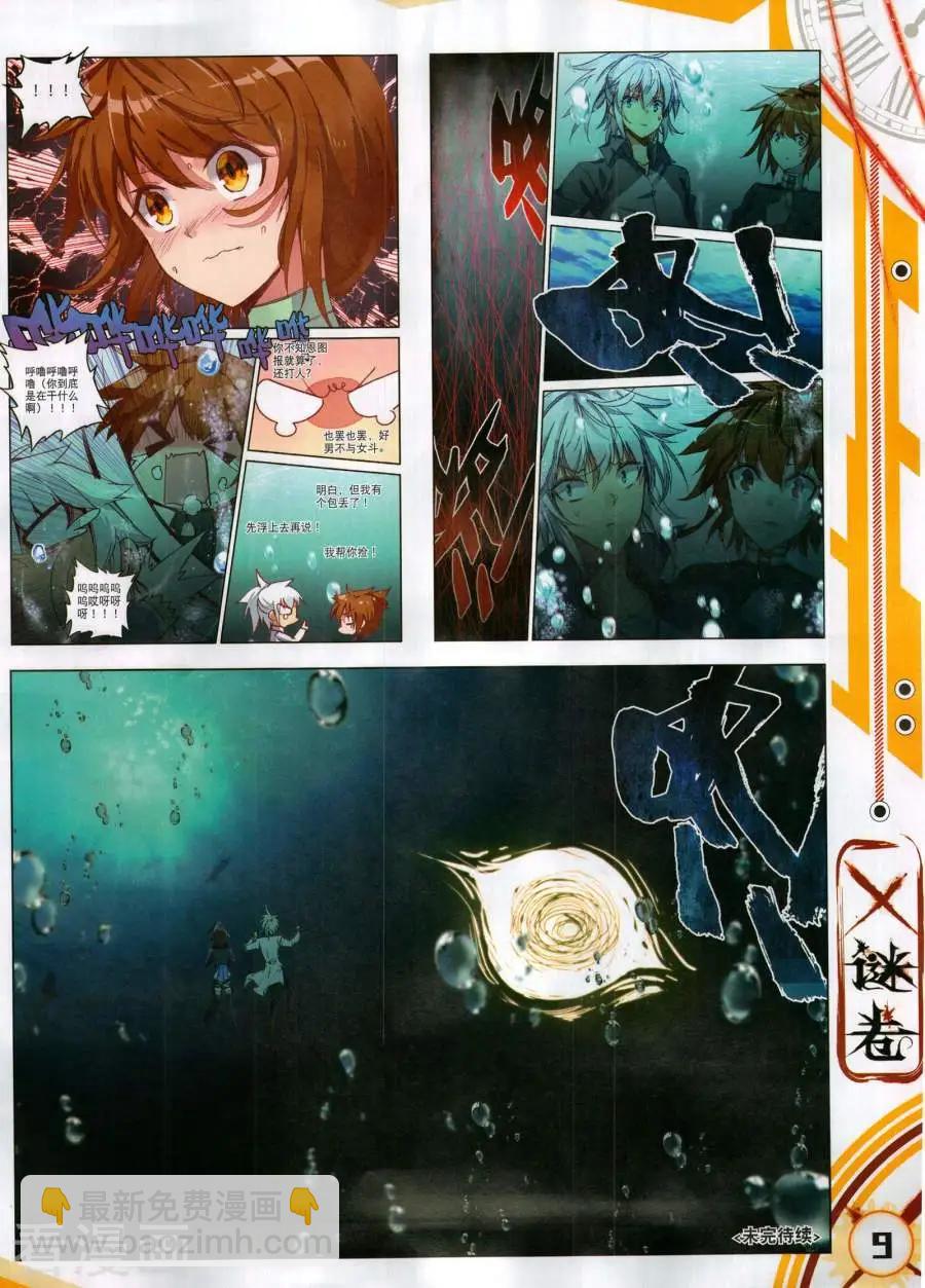 第135期(1/2)-第133话