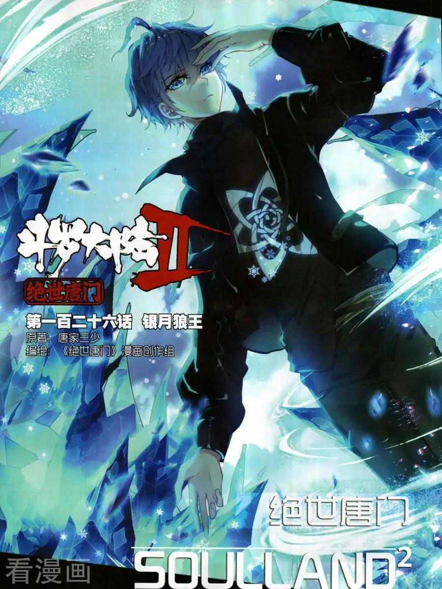 第135期(1/2)-第133话