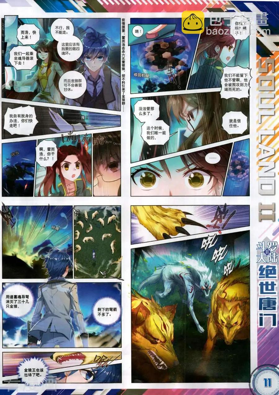 第135期(1/2)-第133话