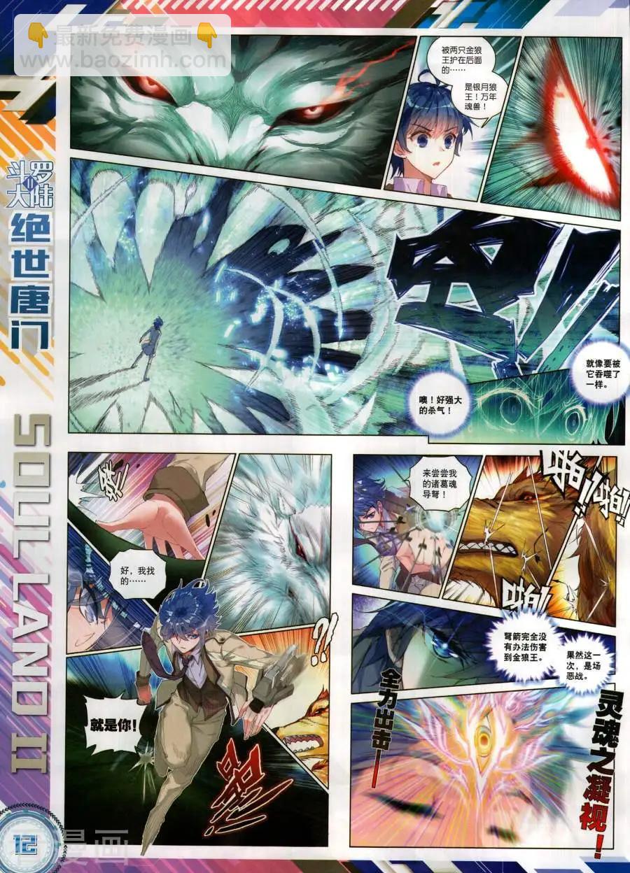 第135期(1/2)-第133话