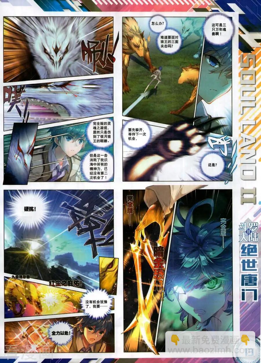 第135期(1/2)-第133话