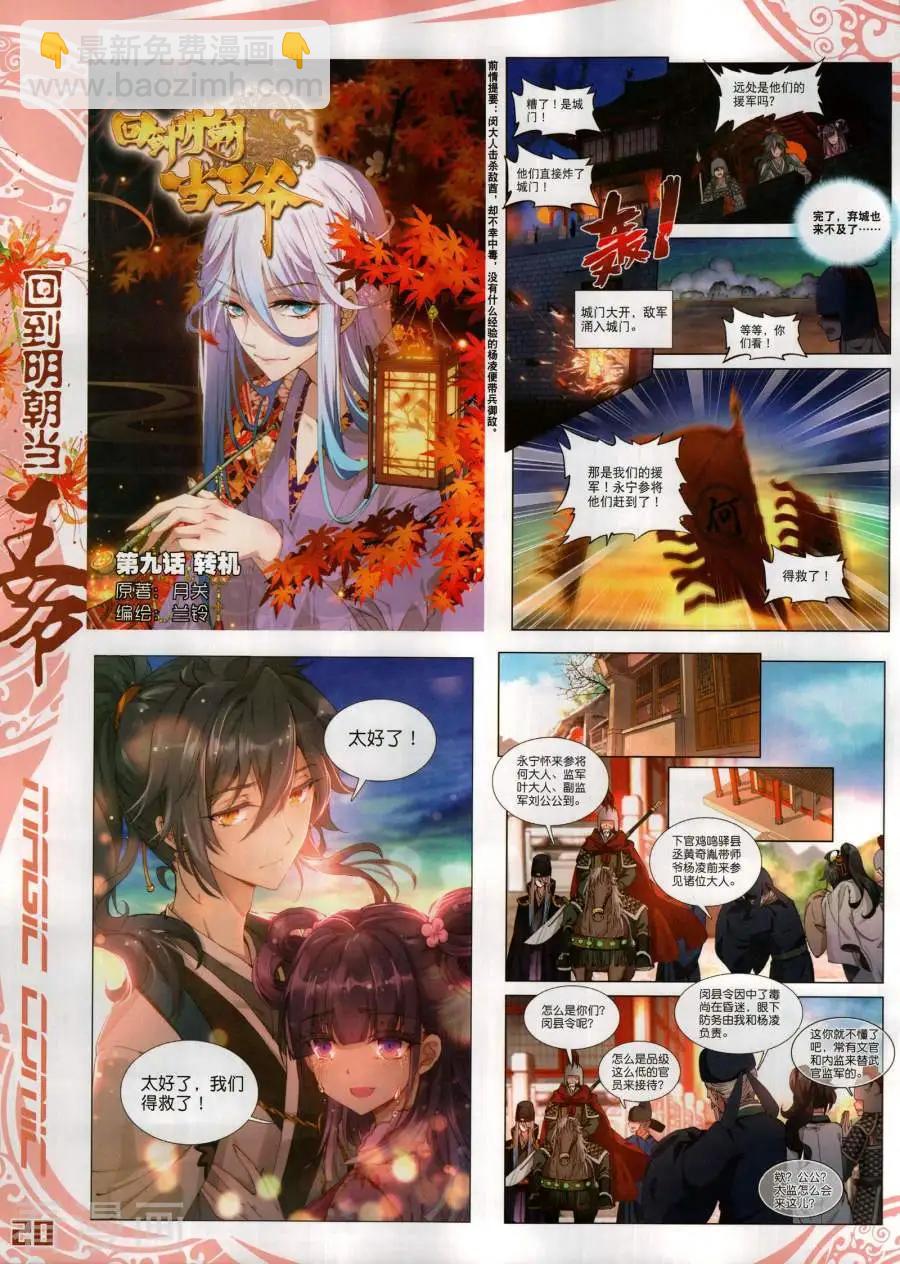 第135期(1/2)-第133话