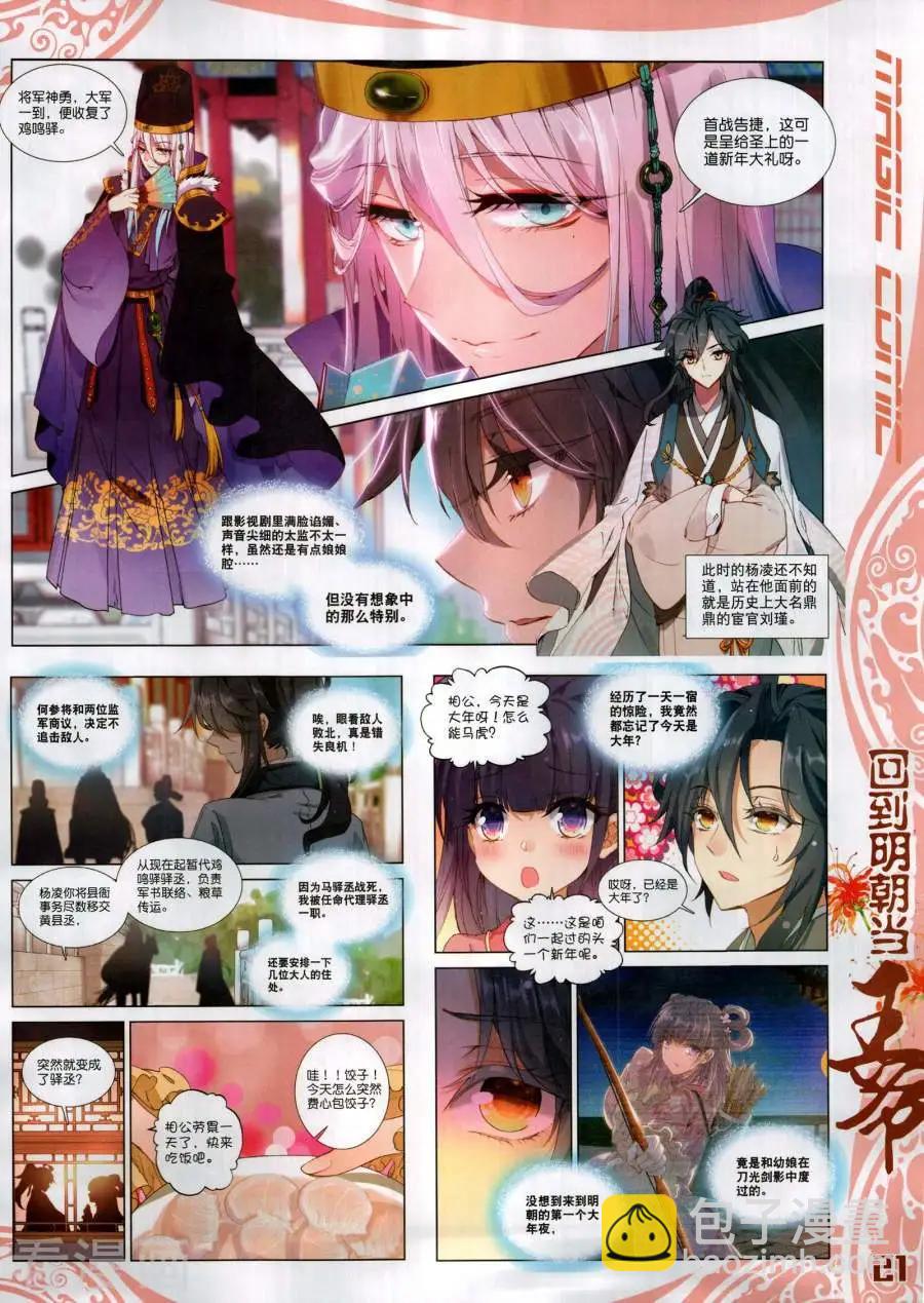 第135期(1/2)-第133话