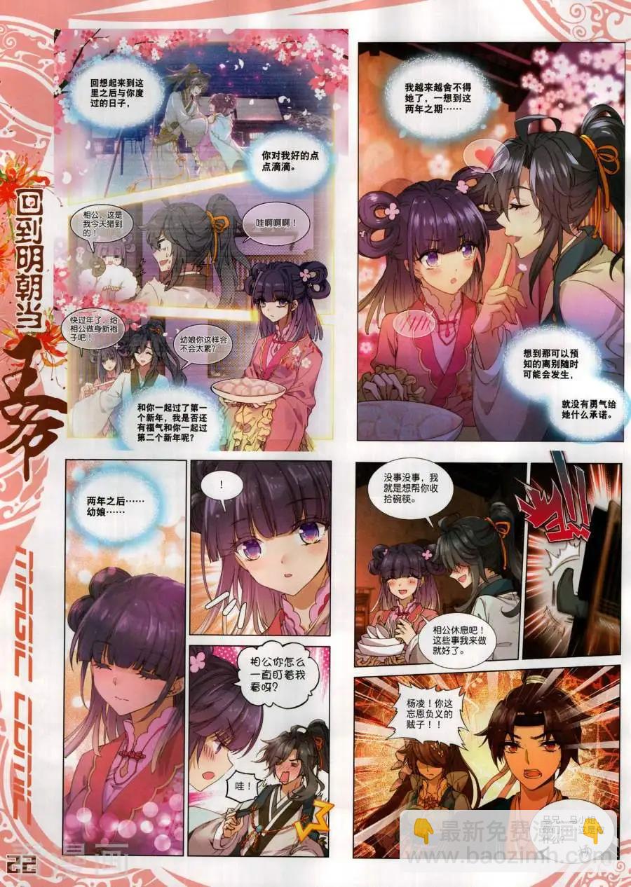 第135期(1/2)-第133话