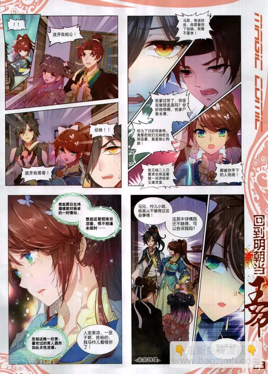 第135期(1/2)-第133话