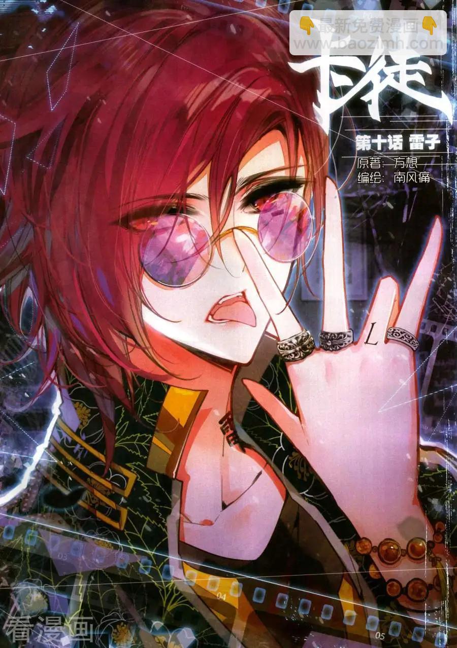 第135期(1/2)-第133话