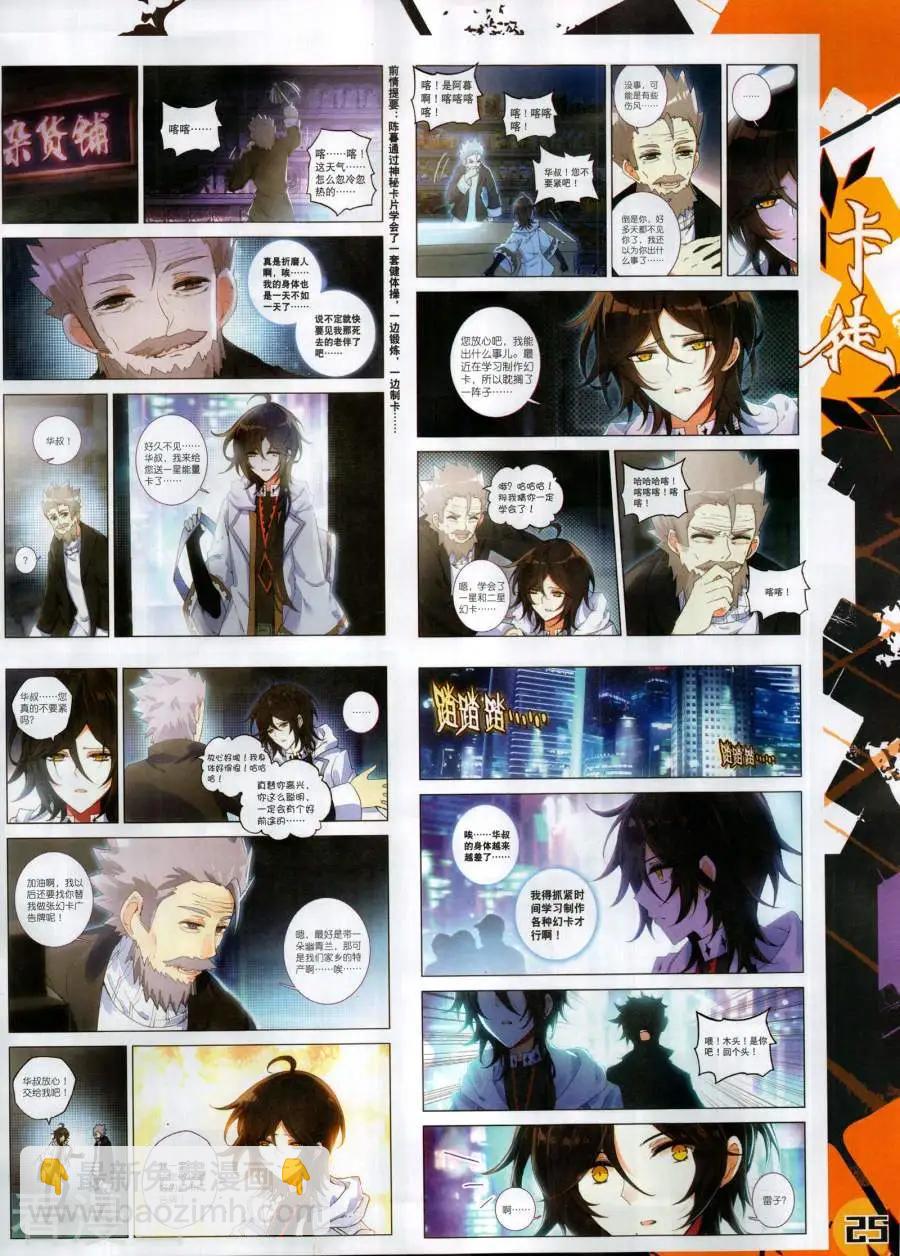 第135期(1/2)-第133话