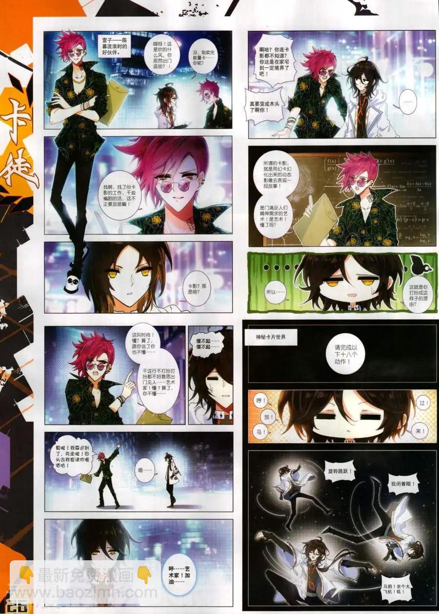 第135期(1/2)-第133话