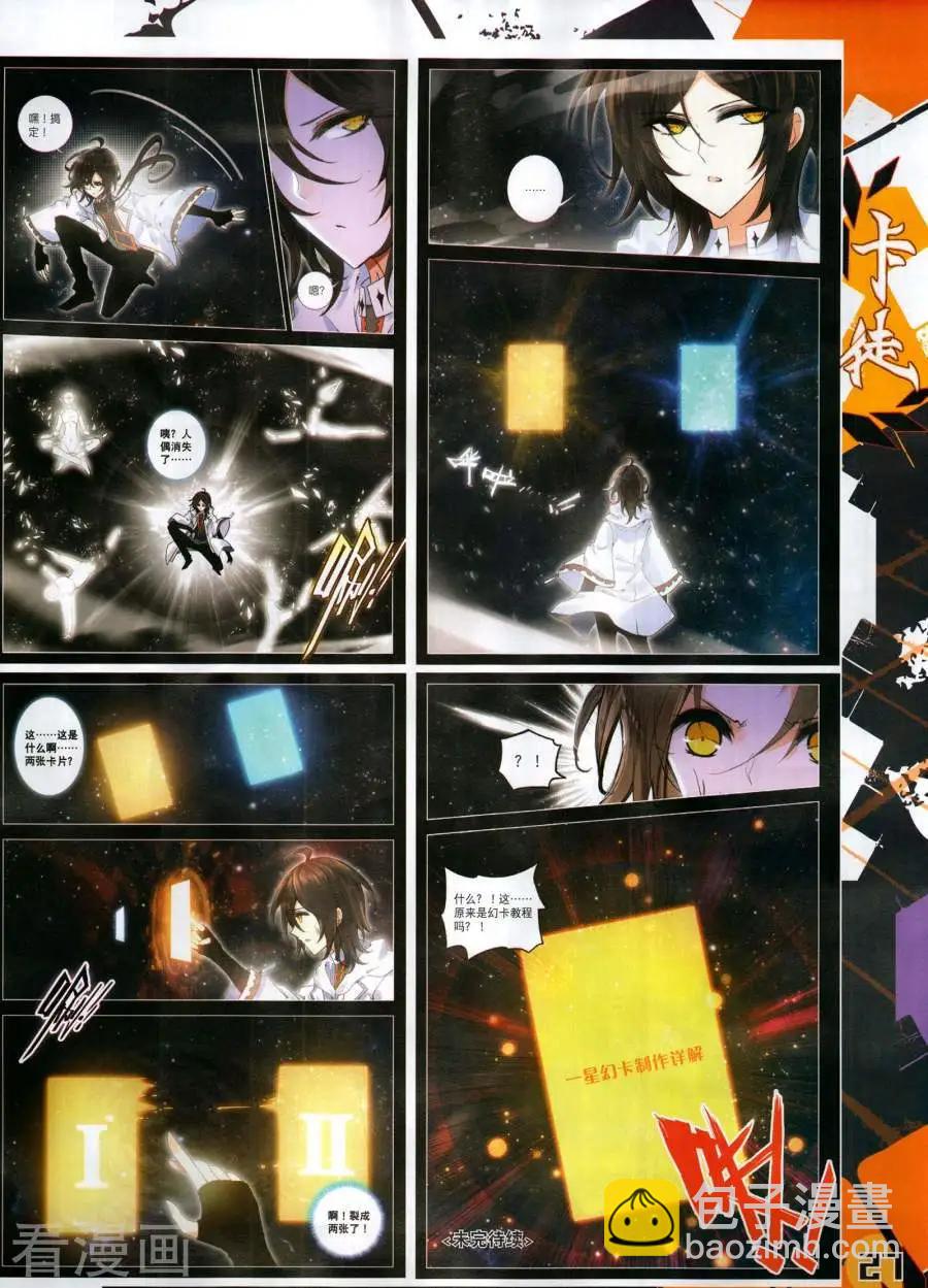 第135期(1/2)-第133话