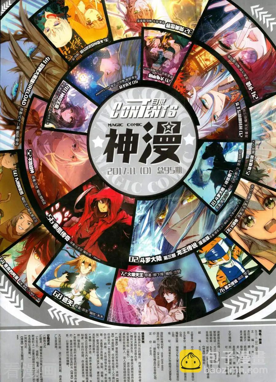 第135期(1/2)-第133话