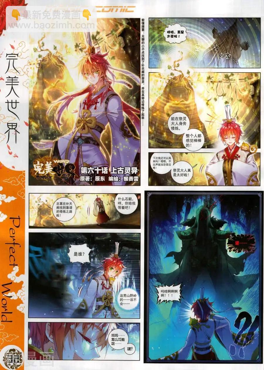 第135期(1/2)-第133话