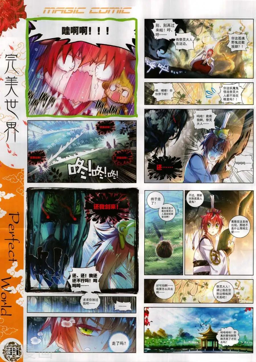 第135期(1/2)-第133话