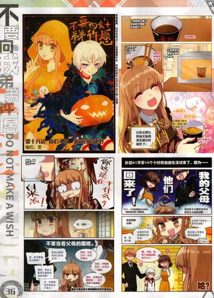 第135期(1/2)-第133话