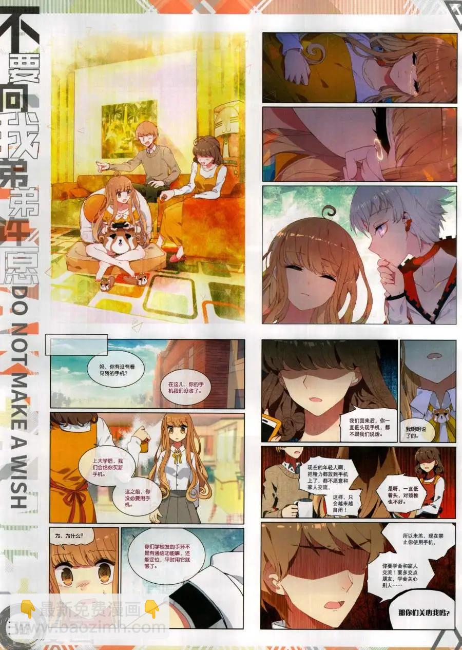 第135期(1/2)-第133话