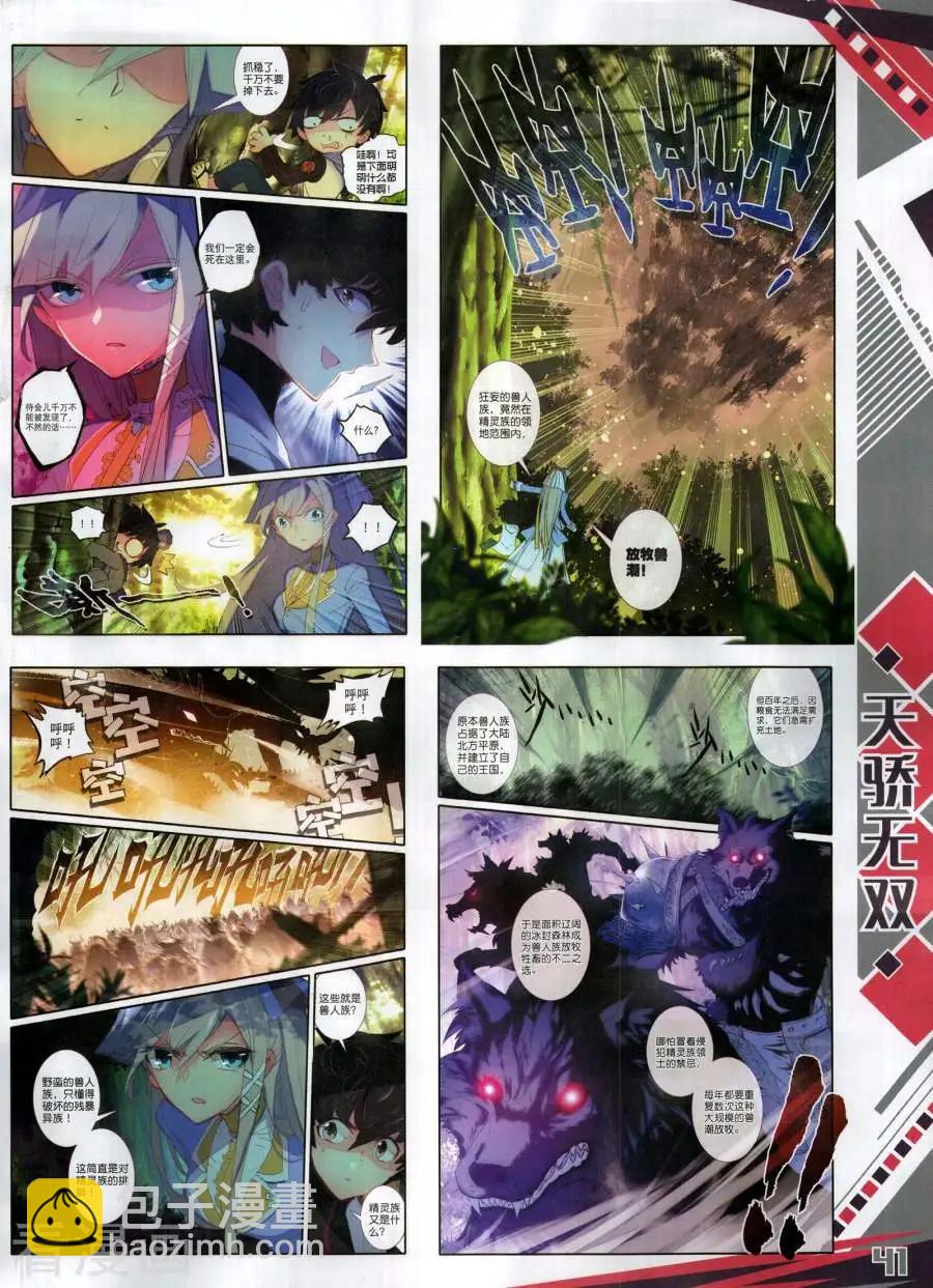 第135期(1/2)-第133话