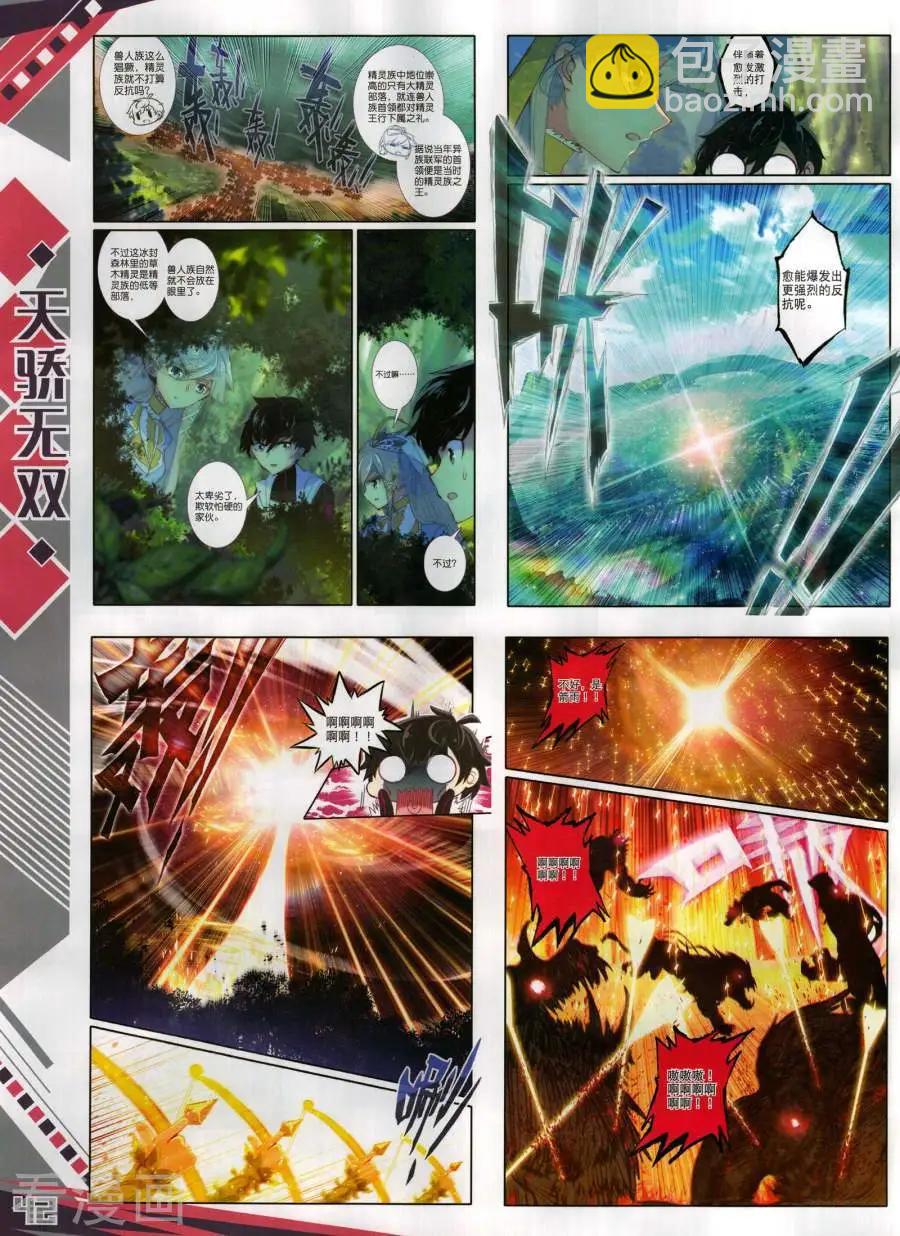 第135期(1/2)-第133话