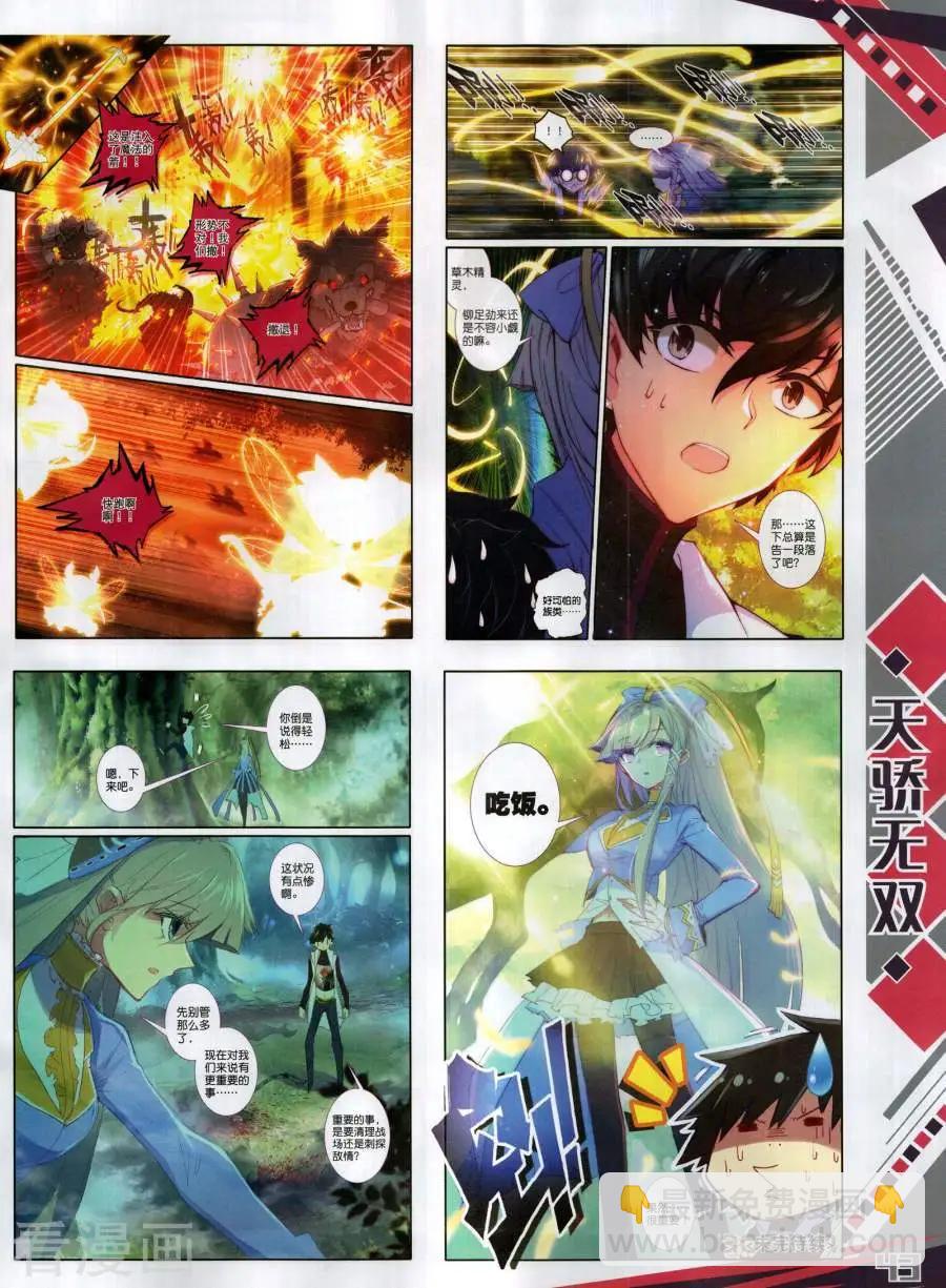 第135期(1/2)-第133话