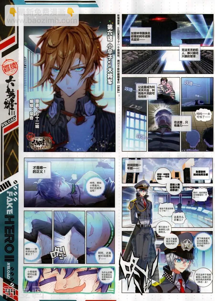 第135期(1/2)-第133话