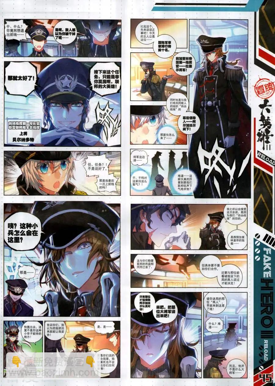 第135期(1/2)-第133话