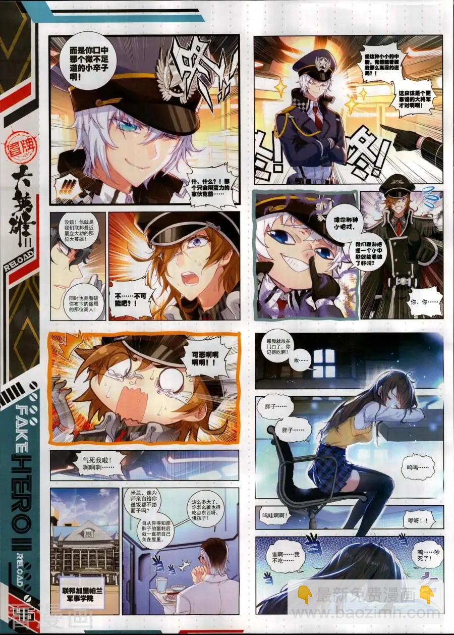 第135期(1/2)-第133话