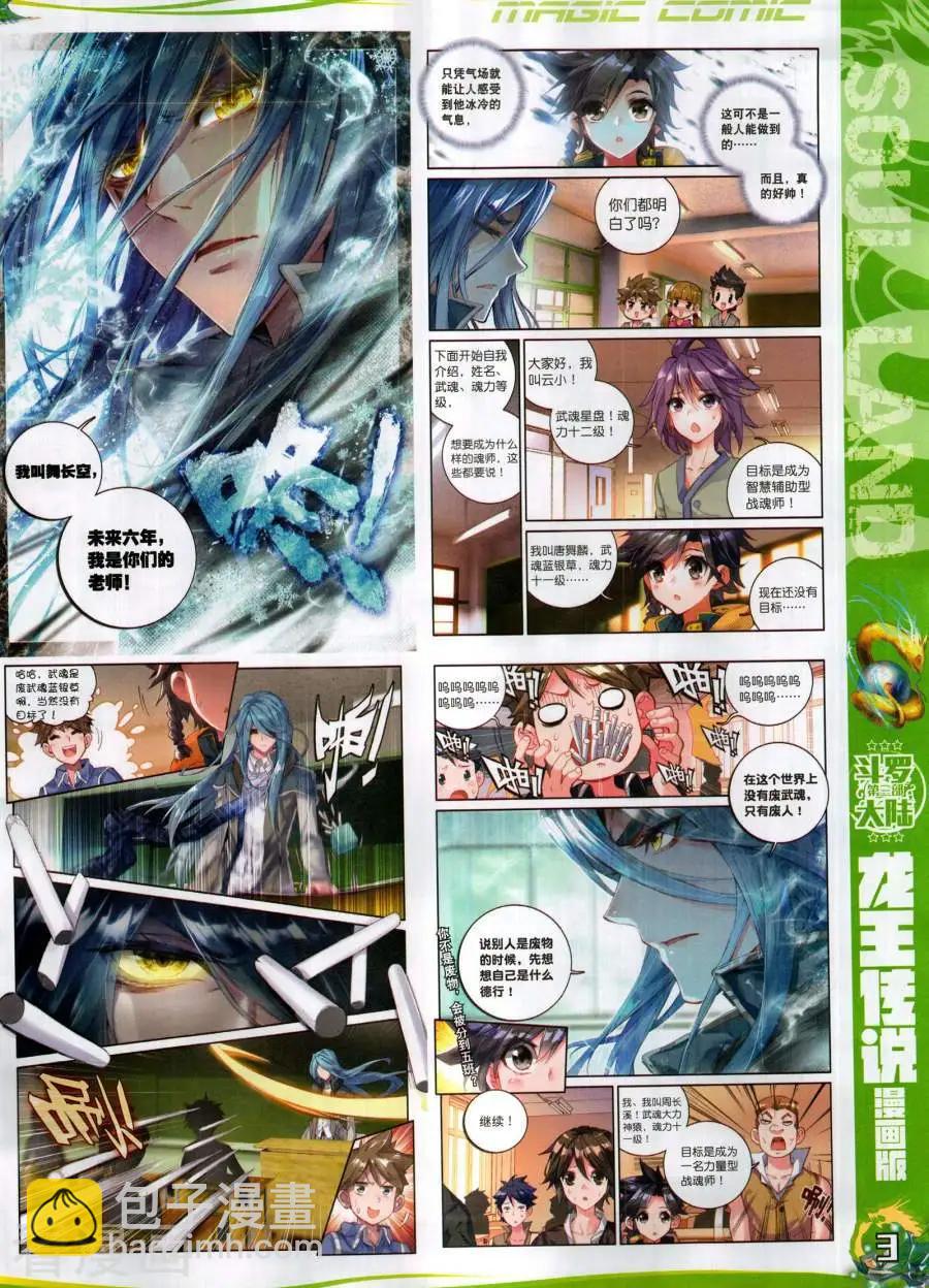 第135期(1/2)-第133话