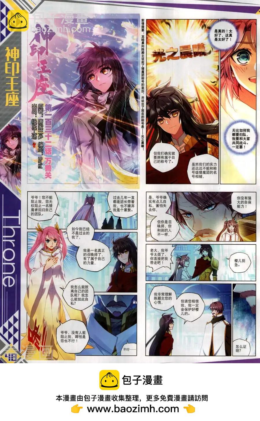 第135期(1/2)-第133话