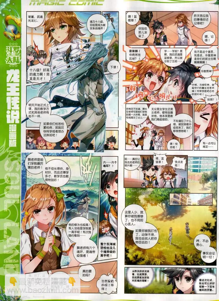 第135期(1/2)-第133话