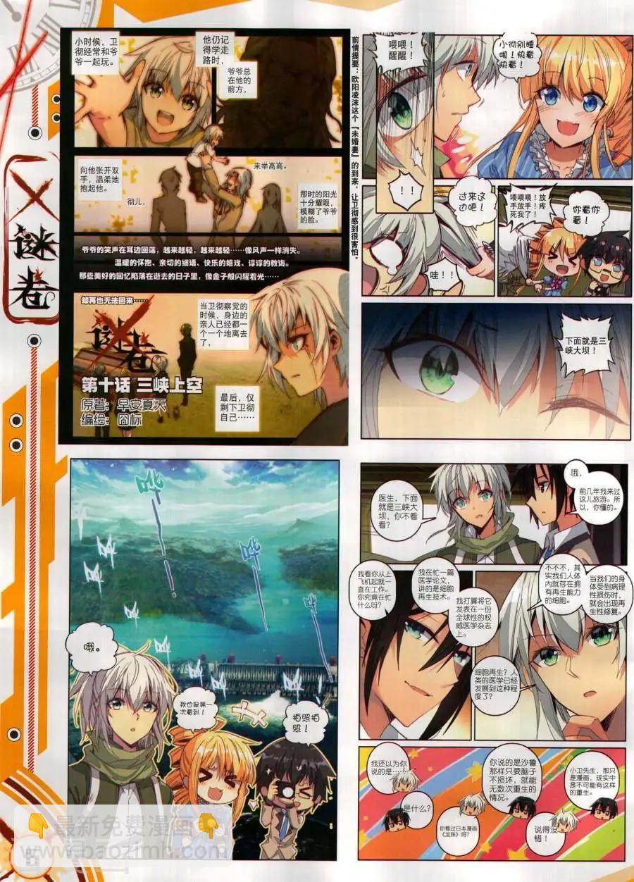 第135期(1/2)-第133话